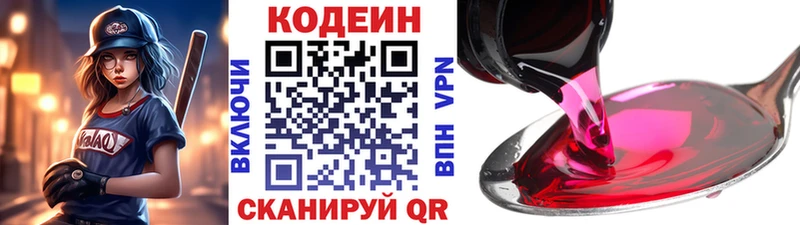 Кодеиновый сироп Lean Purple Drank  Вятские Поляны 