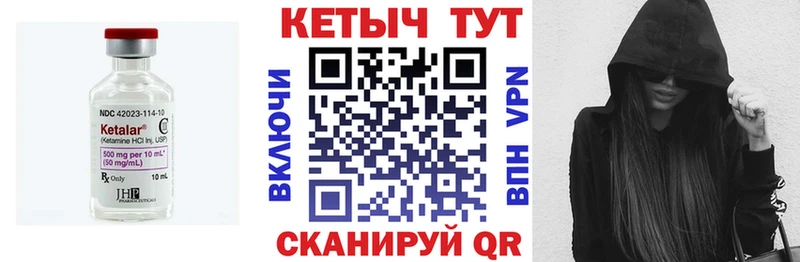 Кетамин VHQ  Вятские Поляны 