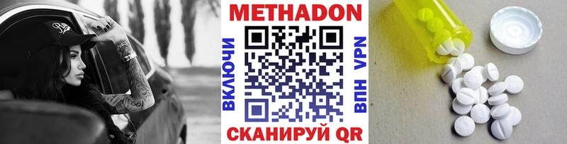 Метадон кристалл  Вятские Поляны 